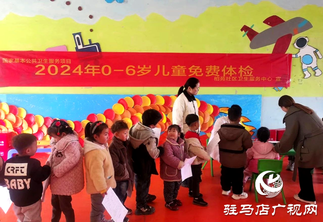 西平縣柏苑街道社區開展免費幼兒園體檢