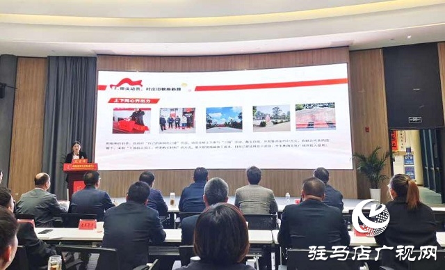 平輿縣舉行農村基層黨建三級聯動“雙提升”工程“黨建擂臺大比武”