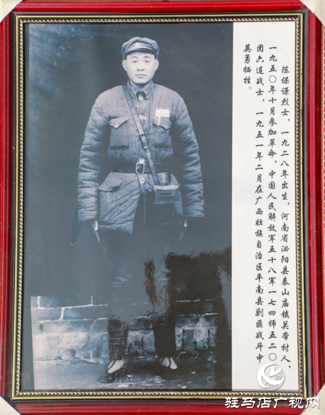 豫桂兩地檢察官跨區域協作 為陳保謙烈士“正”名