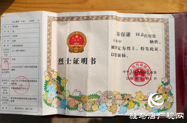 豫桂兩地檢察官跨區域協作 為陳保謙烈士“正”名