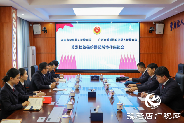豫桂兩地檢察官跨區域協作 為陳保謙烈士“正”名