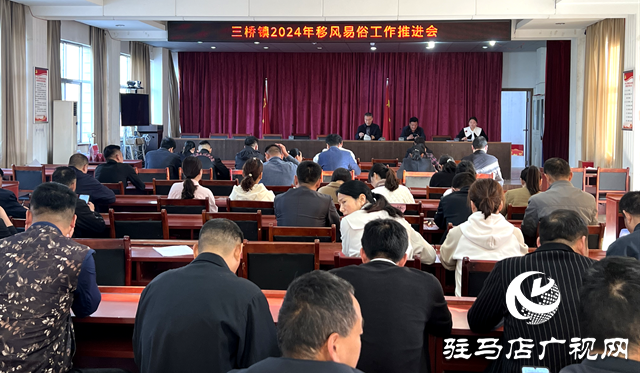 汝南縣三橋鎮：移風易俗破陋習 文明實踐樹新風