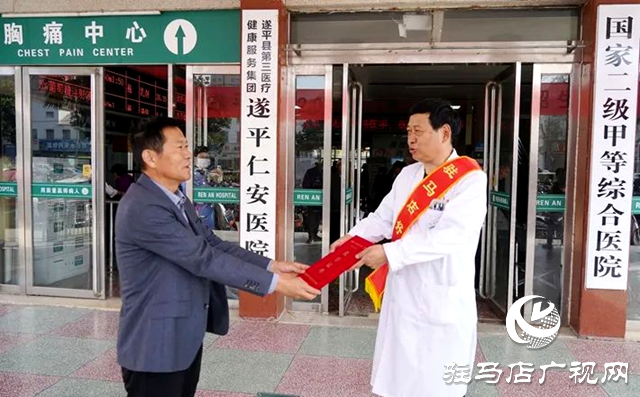 遂平縣：上門送牌匾 為敬業奉獻的“駐馬店好人”點贊