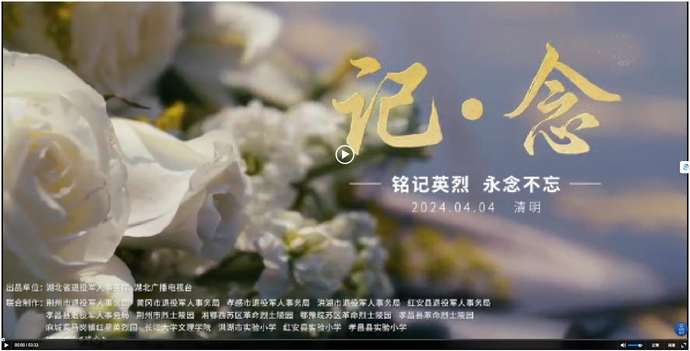 家國永念｜英雄先烈 我們永遠記得您！