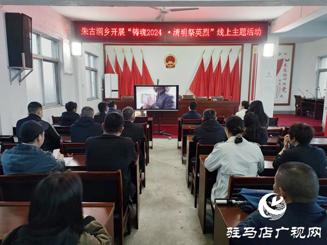 驛城區朱古洞鄉：清明祭英烈 國防在心中
