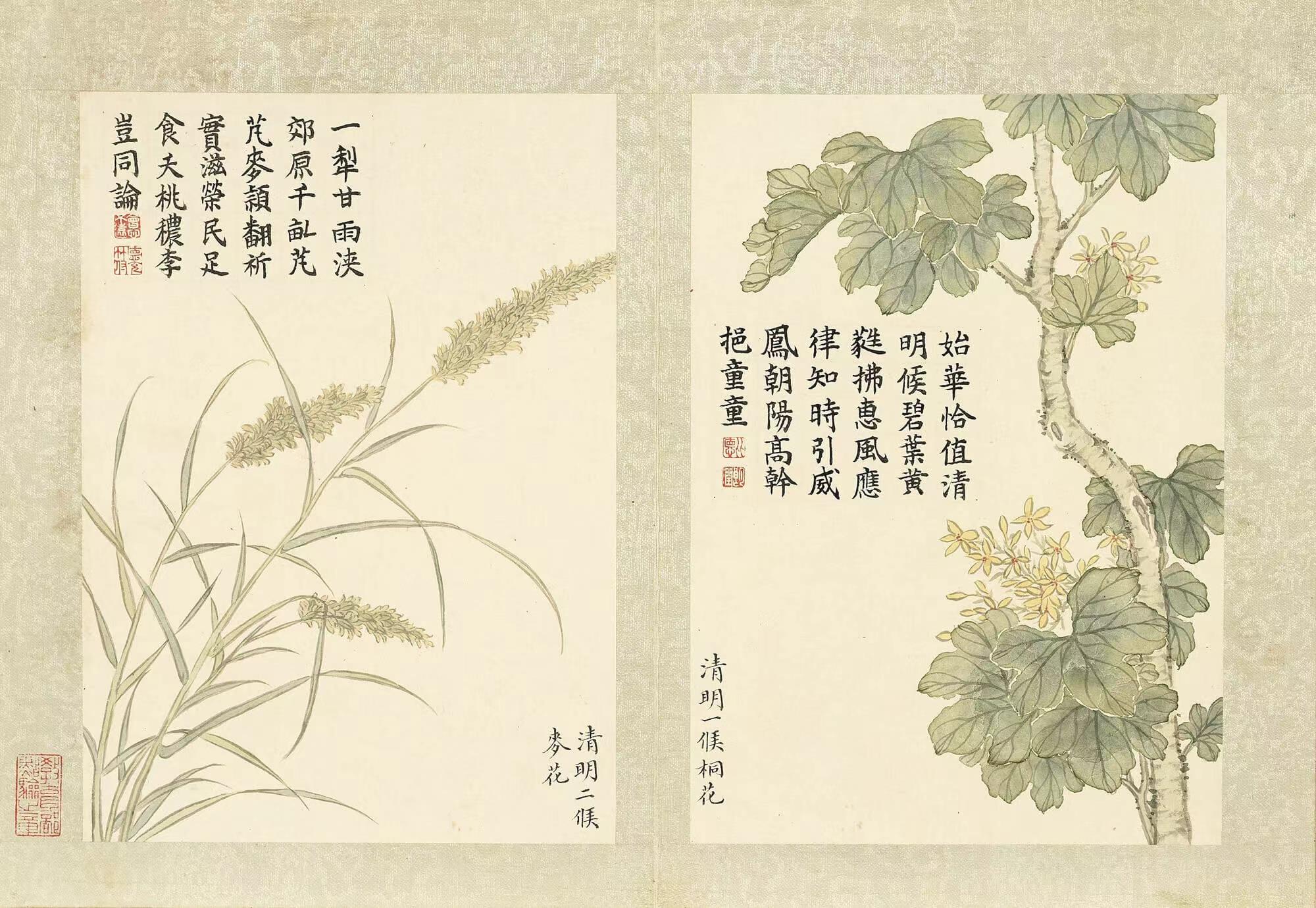詩意微動畫丨梨花風起正清明