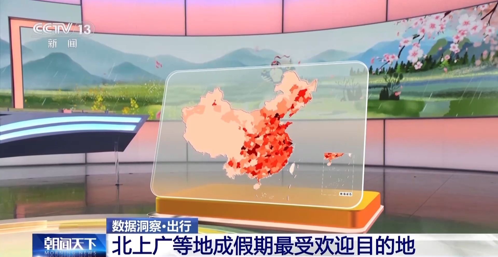 清明假期第一天大家都要去哪兒？一組數據看出行新特點