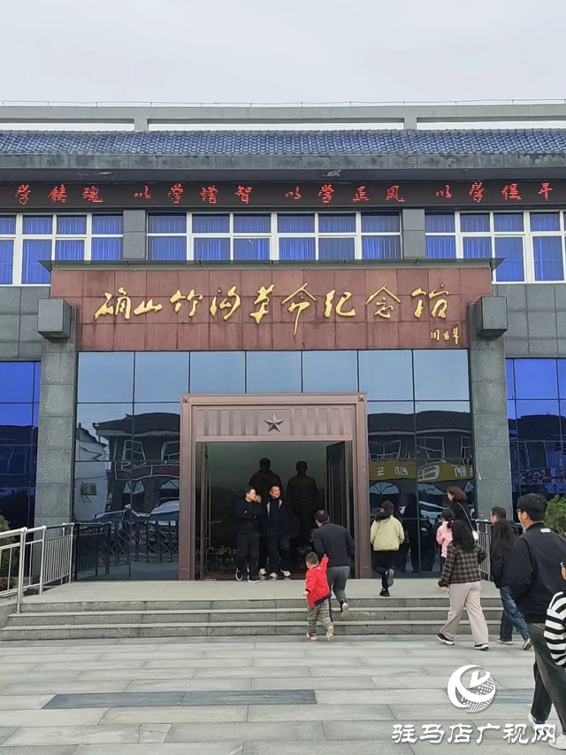 賡續紅色血脈 傳承奮斗精神——確山竹溝革命紀念館清明節迎來眾多參觀者