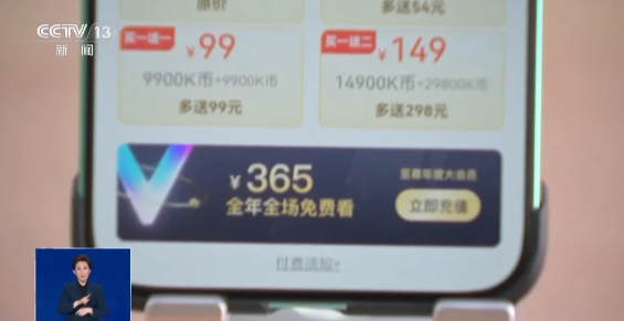 “解鎖一集只需0.9元”？小心微短劇暗藏套路