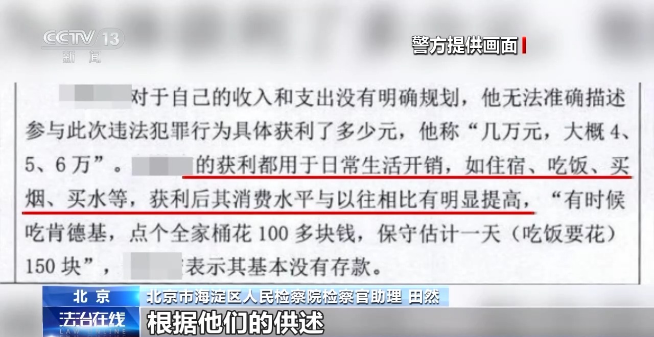 “現金花束”暗藏洗錢陷阱 如何區分真假訂單？