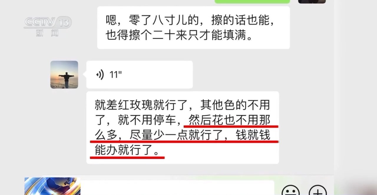 “現金花束”暗藏洗錢陷阱 如何區分真假訂單？