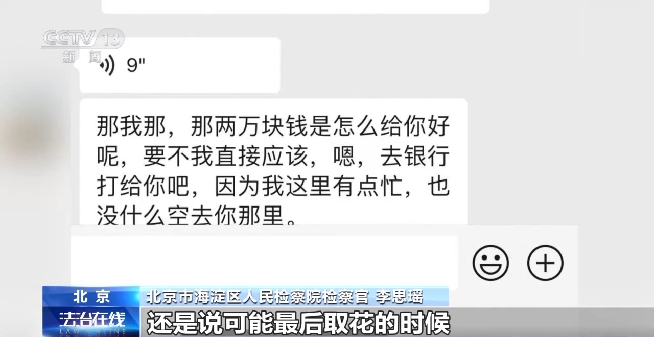 “現金花束”暗藏洗錢陷阱 如何區分真假訂單？