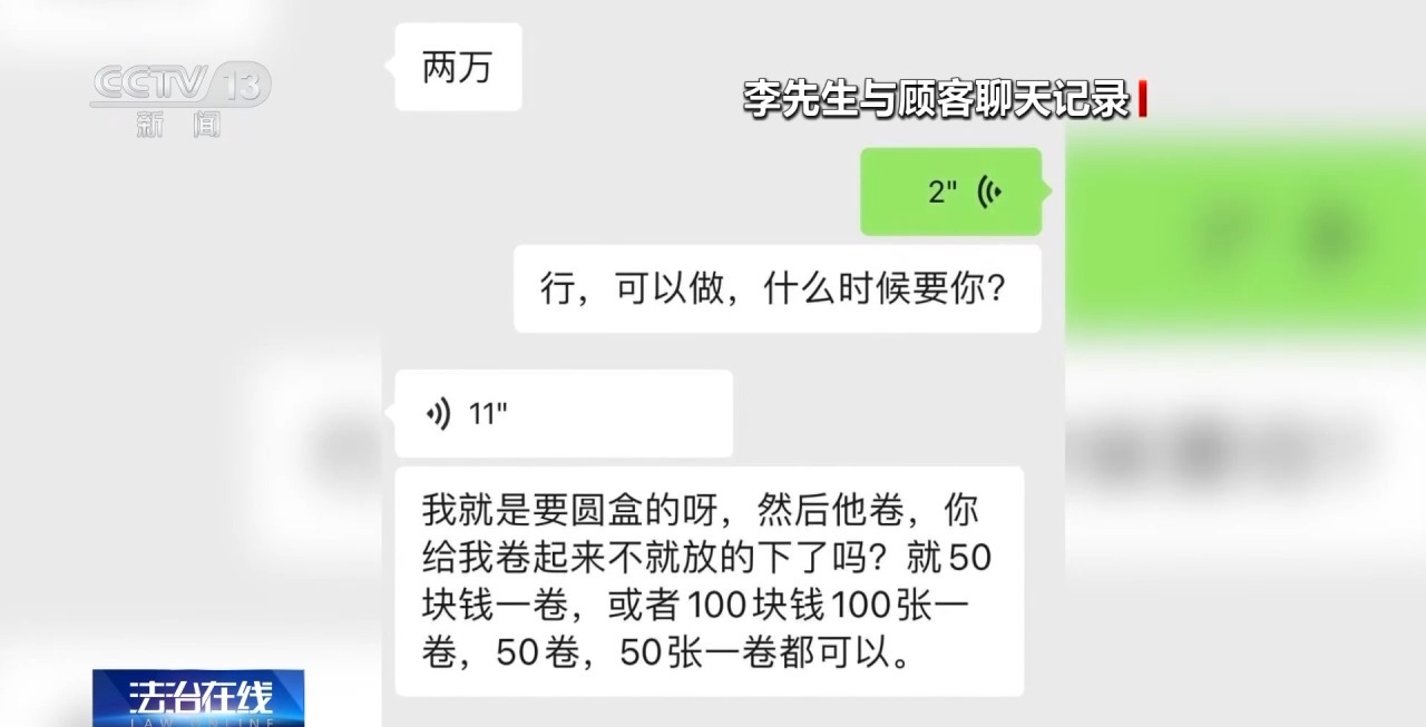 “現金花束”暗藏洗錢陷阱 如何區分真假訂單？