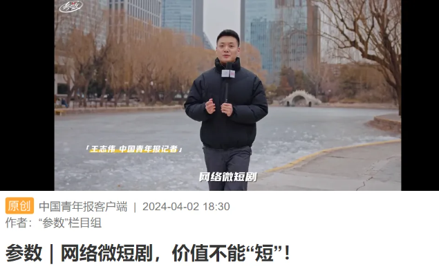 “解鎖一集只需0.9元”？小心微短劇暗藏套路