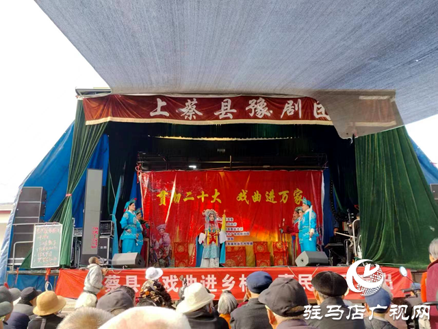 上蔡縣：送戲下鄉進農村 文化惠民悅民心