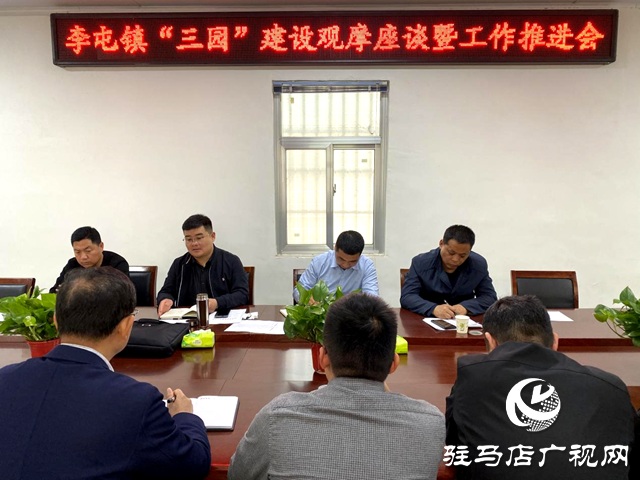 平輿縣李屯鎮：觀摩學習促提升 聚勢蓄力建“三園”