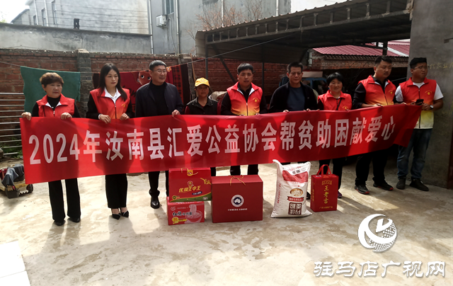 汝南縣匯愛公益協會：情系監測戶  愛心暖人心