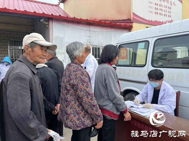 驛城區朱古洞鄉：愛心義診暖民心