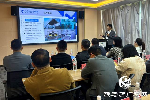 駐馬店市青年企業家協會召開2024年工作會議暨青年科技創新發展論壇