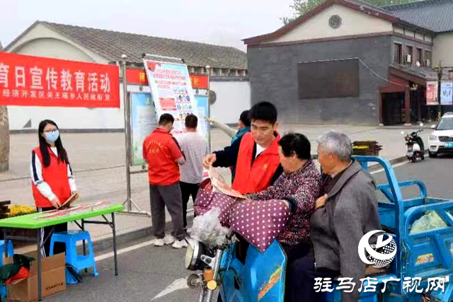 駐馬店經濟開發區關王廟鄉開展全民國家安全教育日宣傳活動