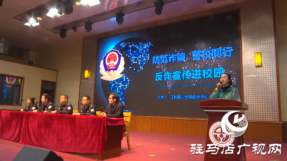 向校園欺凌說“不”！正陽公安開展法治宣傳進校園活動