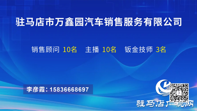 “汽車行業專場”直播帶崗活動成功舉辦