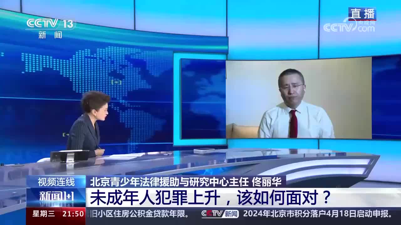 面對未成年人犯罪上升，該如何做好矯治？