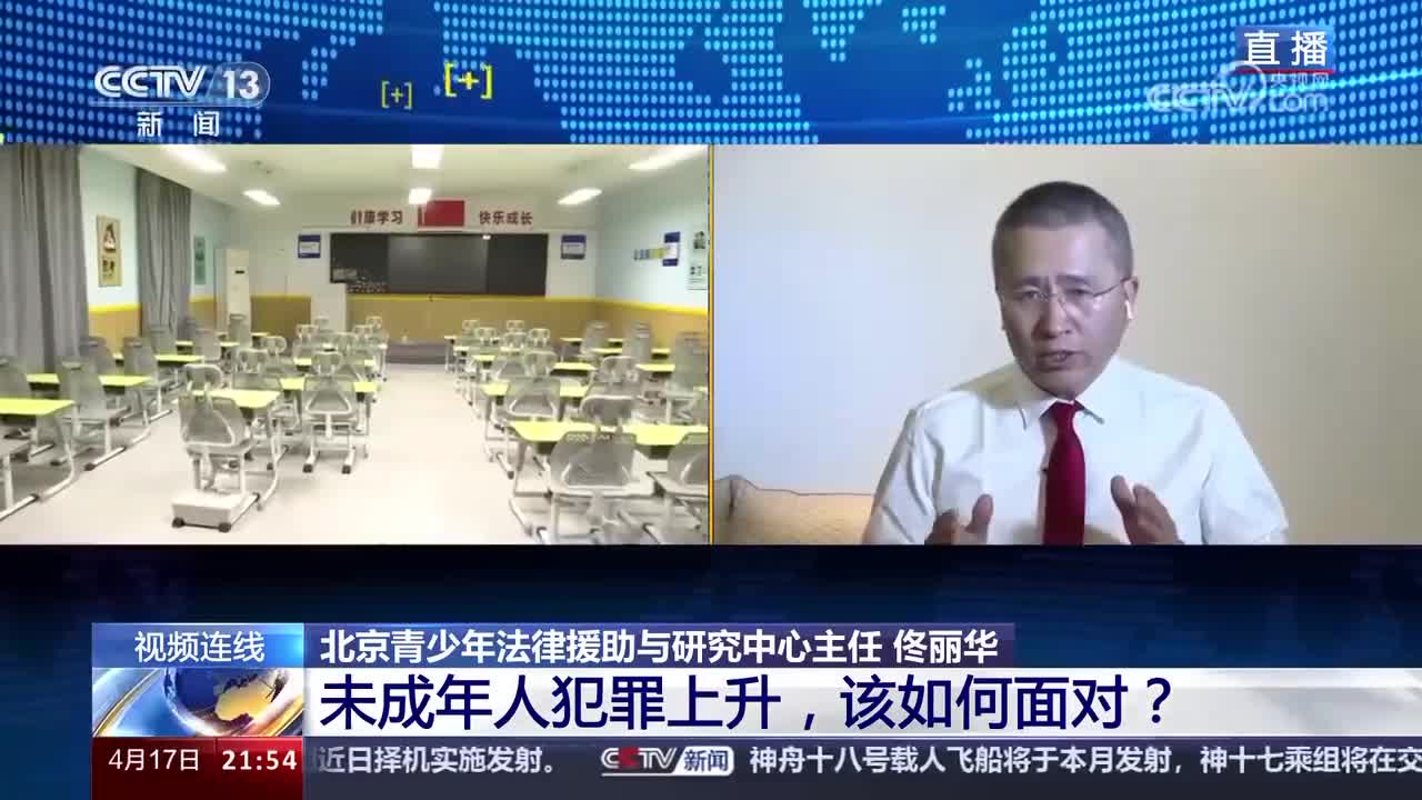 面對未成年人犯罪上升，該如何做好矯治？