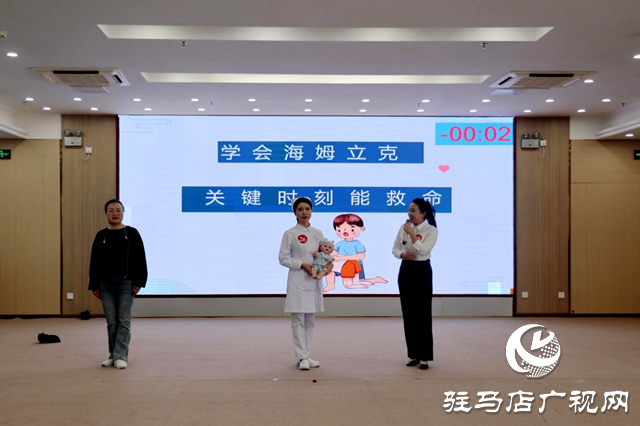 駐馬店市中心醫院舉行第六屆健康科普技能大賽決賽