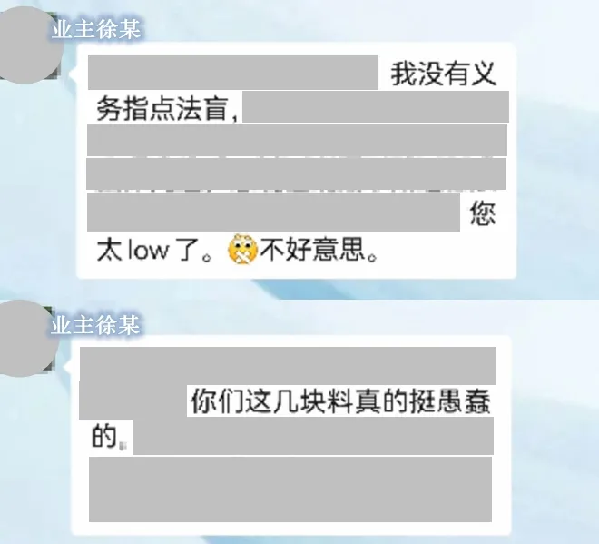 業主被“踢出”群聊起訴群主，法院裁定來了