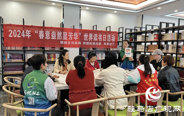 驛城區西園街道：城市書房飄書香 全民閱讀氛圍濃
