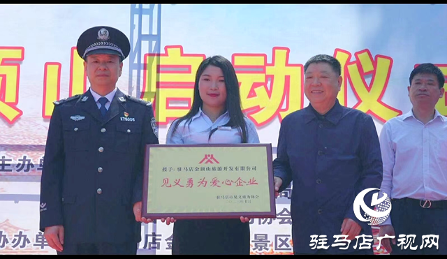 駐馬店：讓見義勇為精神在景區“生根開花”???????