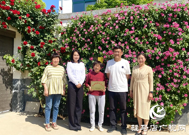 西平縣婦聯為省級“美麗庭院”示范戶授牌