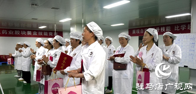 新蔡縣龜鹿藥業舉辦膠塊裝盒技能競賽