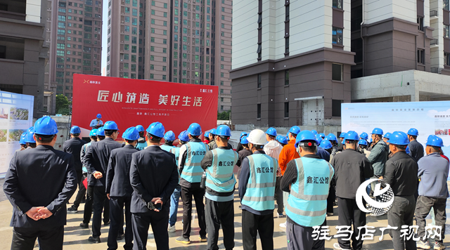 鑫聯·鑫匯公館：工地開放日 誠邀客戶零距離實探理想家境
