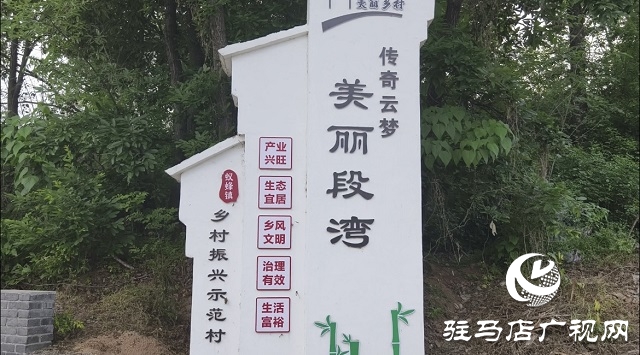 駐馬店市驛城區蟻蜂鎮：整治人居環境 繪就美麗鄉村新圖景