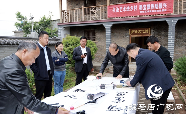 驛城區蟻蜂鎮：書法藝術進鄉村 墨寶飄香助振興