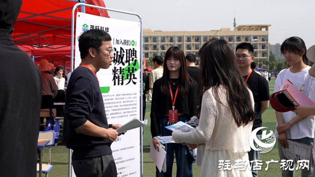 駐馬店職業技術學院2024屆畢業生春季雙選會成功舉辦