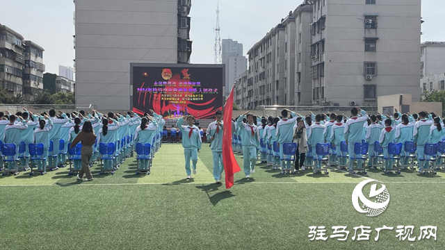 2024年駐馬店市示范性離隊入團儀式在市第四中學舉行