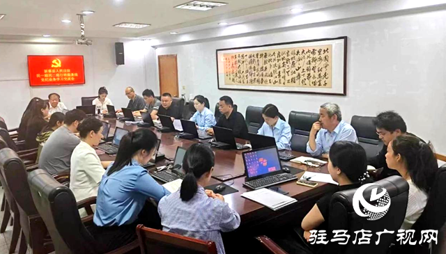 新蔡縣人民法院召開黨紀業務學習交流會