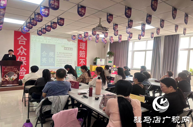 合眾人壽駐馬店中支開展合規警示培訓