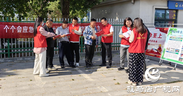 驛城區水屯鎮：防災知識心中記 安全應急保平安