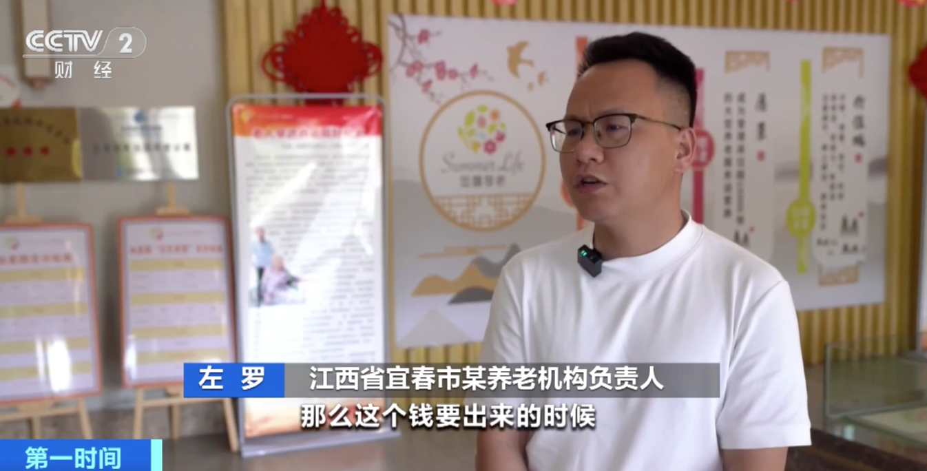 警惕！這些“投資養老”都是詐騙！部分省份出手，防范養老資金風險