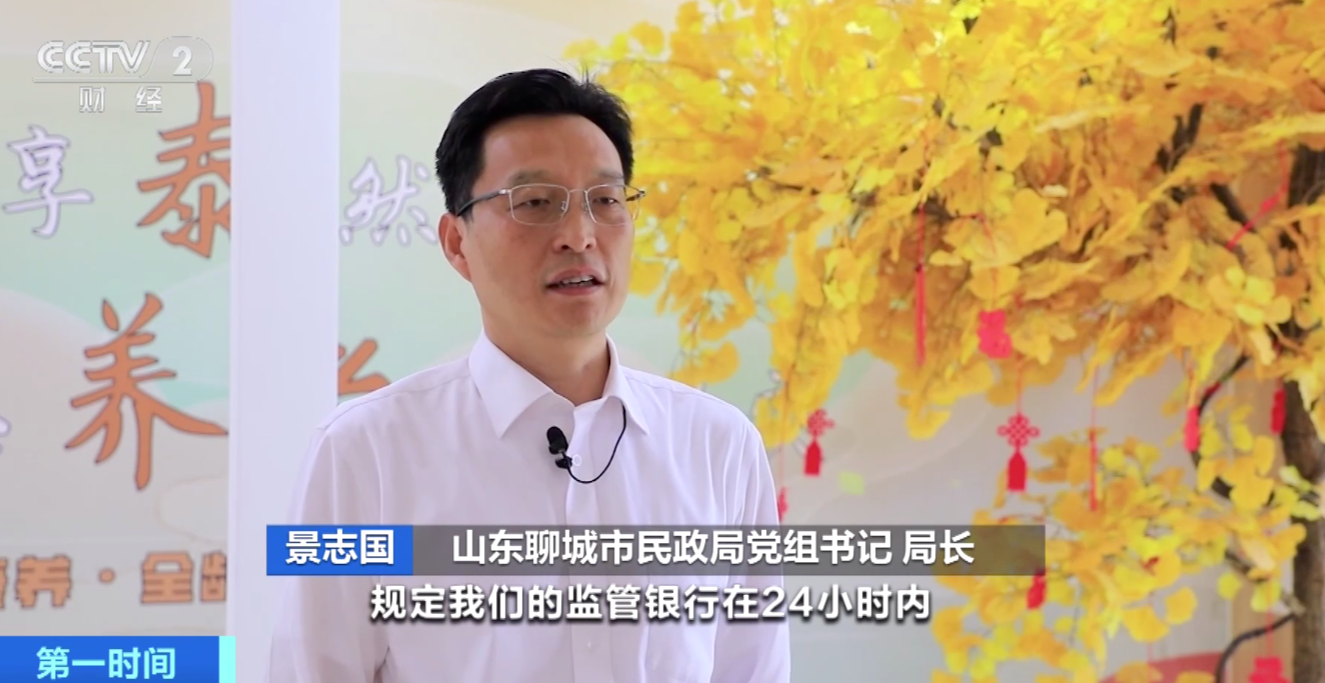 警惕！這些“投資養老”都是詐騙！部分省份出手，防范養老資金風險