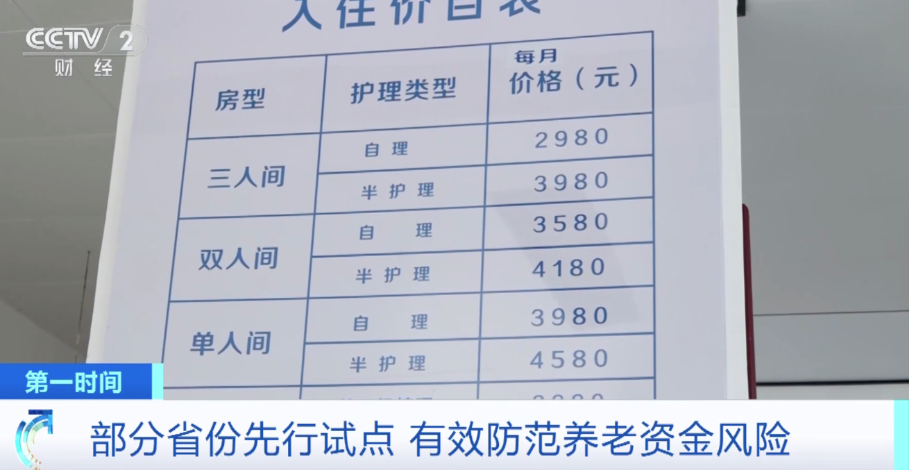 警惕！這些“投資養老”都是詐騙！部分省份出手，防范養老資金風險