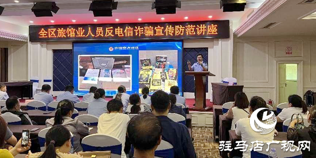 驛城區：反詐宣傳入旅館 打造宣傳新陣地