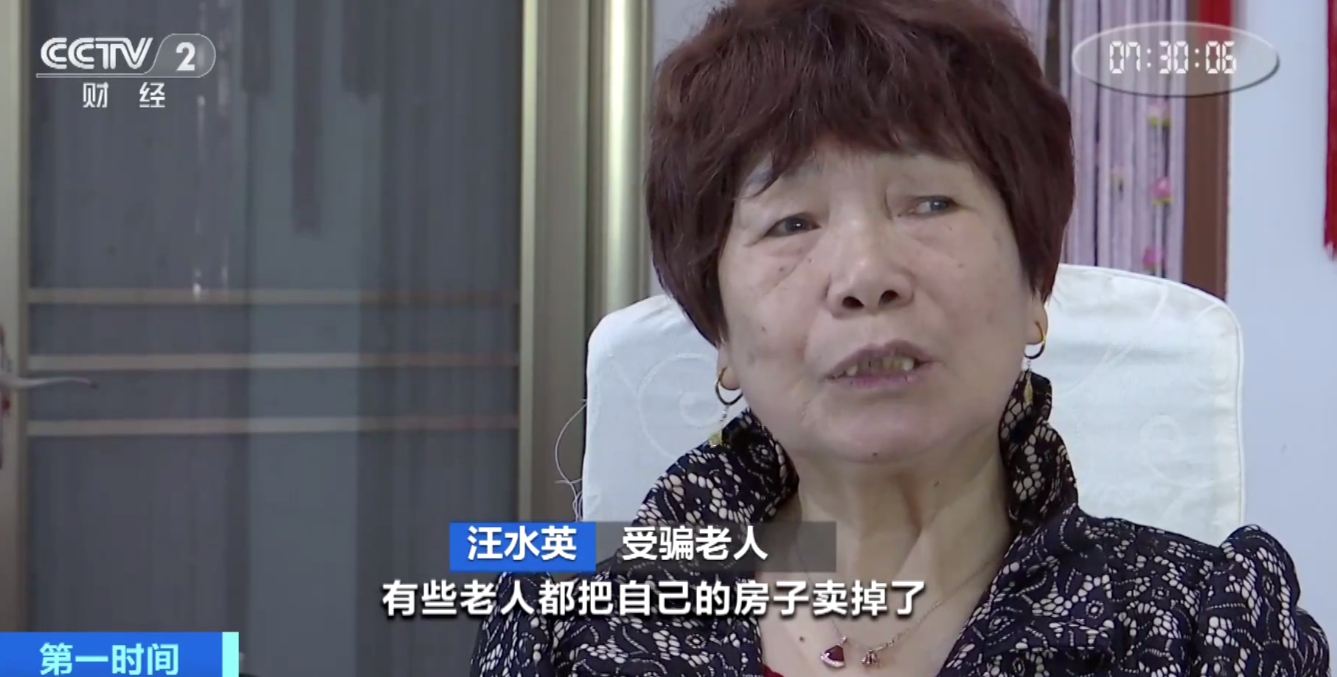 警惕！這些“投資養老”都是詐騙！部分省份出手，防范養老資金風險