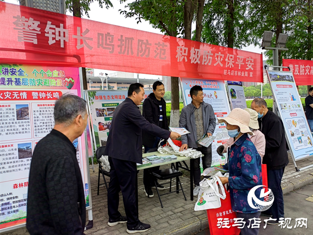 駐馬店市林業局積極開展5·12防災減災宣傳活動