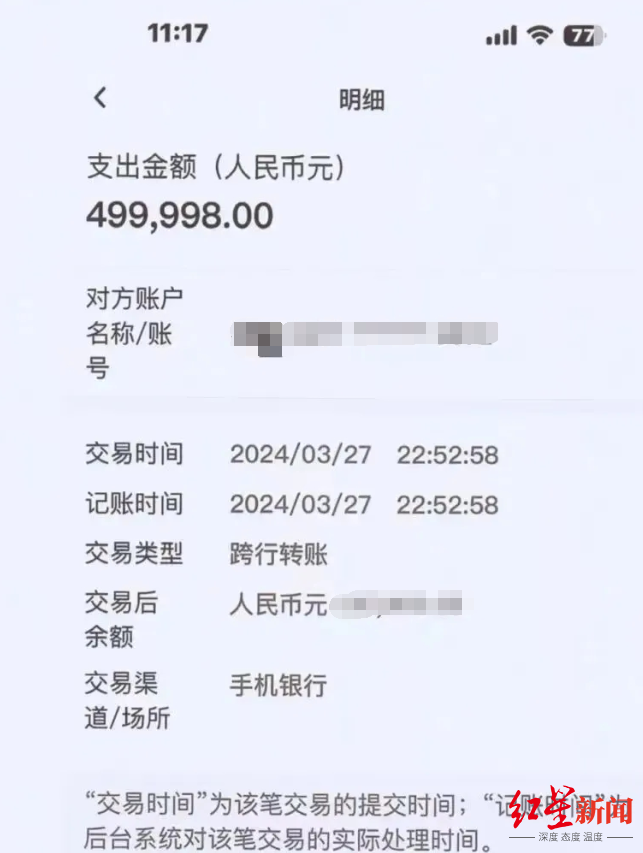 一女子被騙近百萬！趕緊關閉手機這個功能