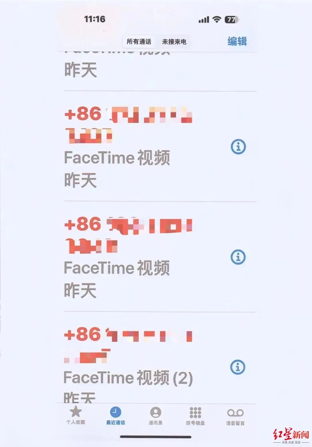 一女子被騙近百萬！趕緊關閉手機這個功能